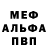Меф 4 MMC Mr. Manifest