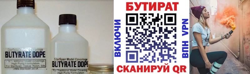 Бутират GHB Киселёвск