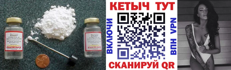 КЕТАМИН VHQ ОМГ ОМГ как войти Киселёвск