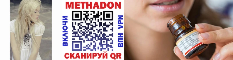 Метадон VHQ  Киселёвск 