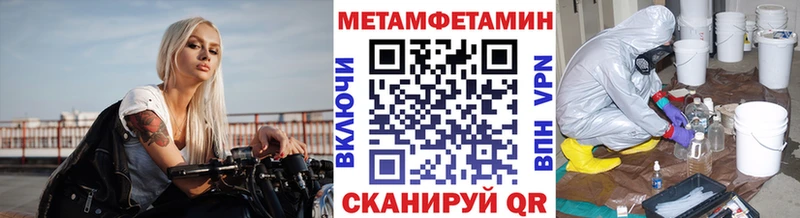 Метамфетамин пудра  купить наркотики цена  Киселёвск 