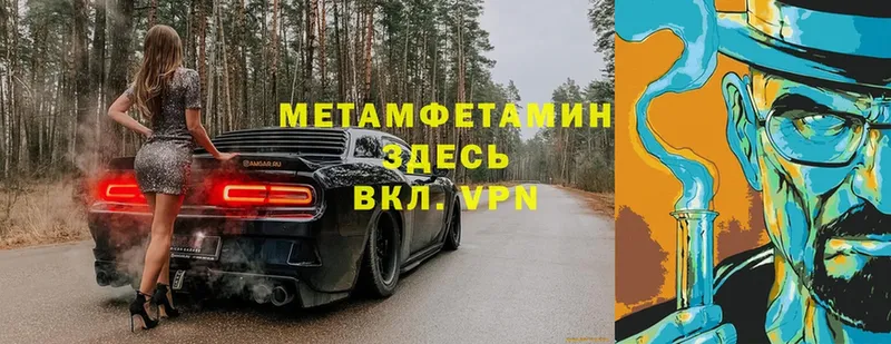 МЕТАМФЕТАМИН мет  Киселёвск 